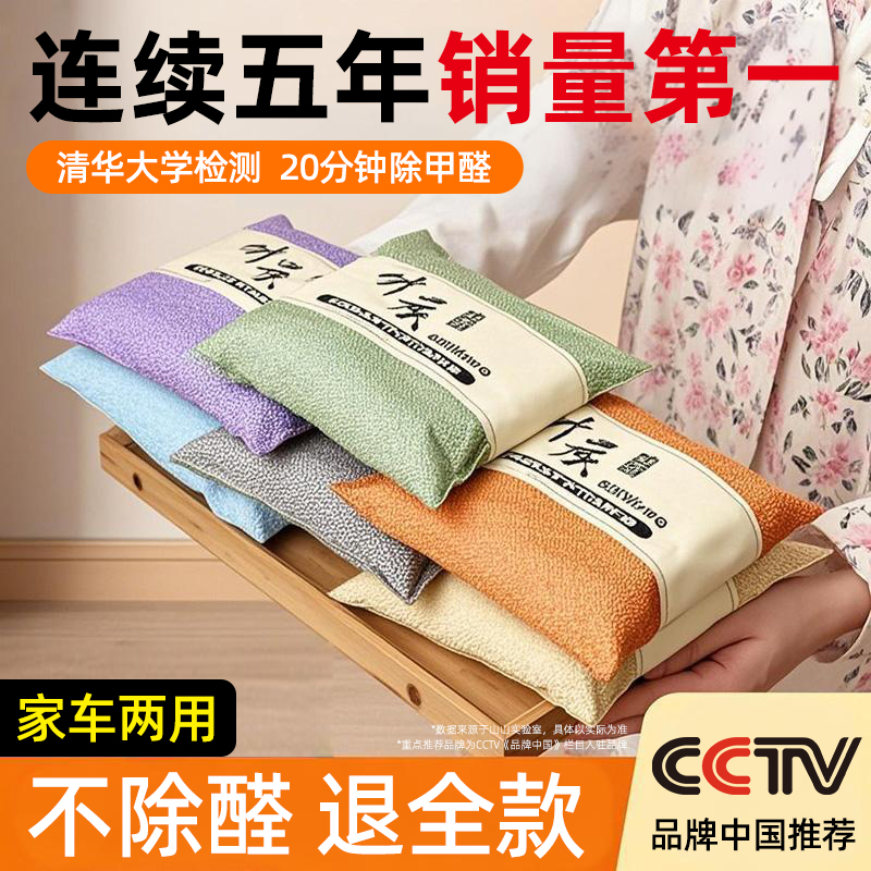 新车除甲醛除异味必备神器，活性炭包+竹炭摆件，清新空气不再是梦！