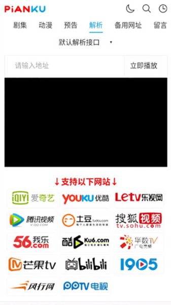 片库网软件截图4