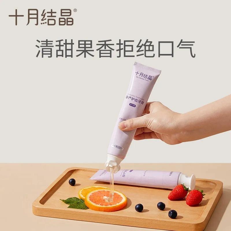 十月结晶孕产妇牙膏：备孕妈妈的口腔守护神