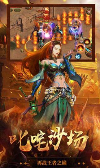 传世加强版手游官网版