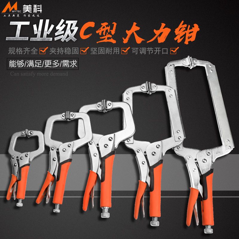 包邮高档大力钳C/D型6寸-18寸！焊接压接神器，电工必备！这波不买亏大了