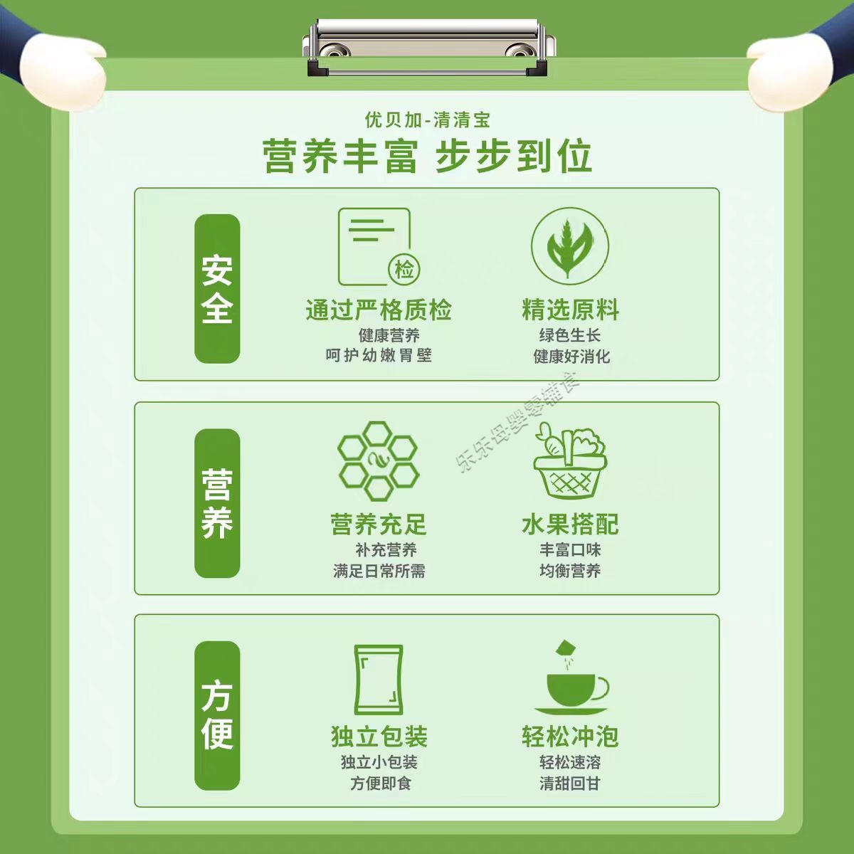 优贝加清清宝：宝宝咳嗽救星，山楂枇杷味独立包装，宝妈必备神器！枇杷枇杷枇杷