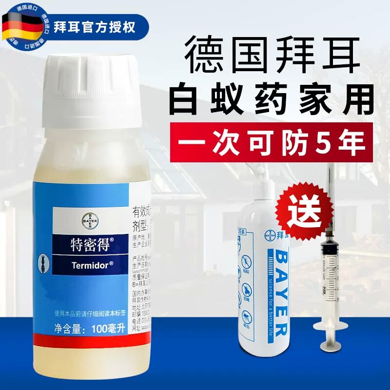 全窝端白蚁防治药粉：告别蚂蚁困扰，守护家居安全！