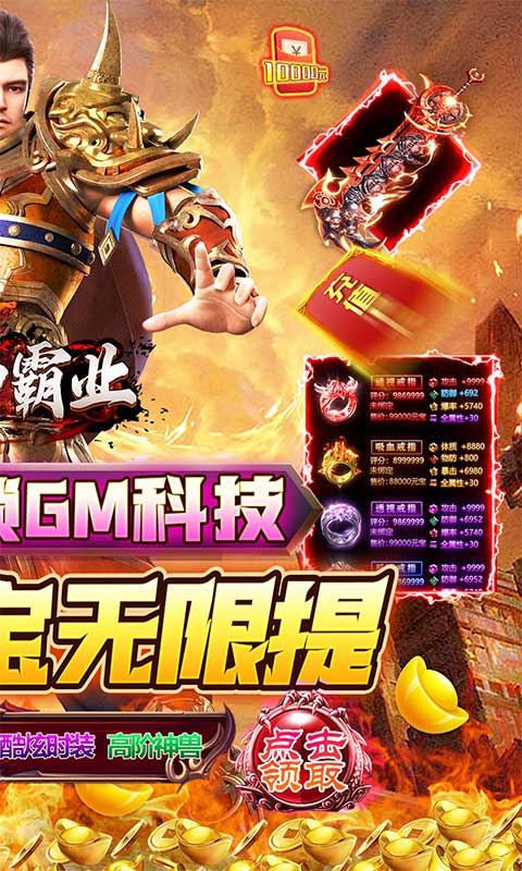 开天屠龙打金版下载