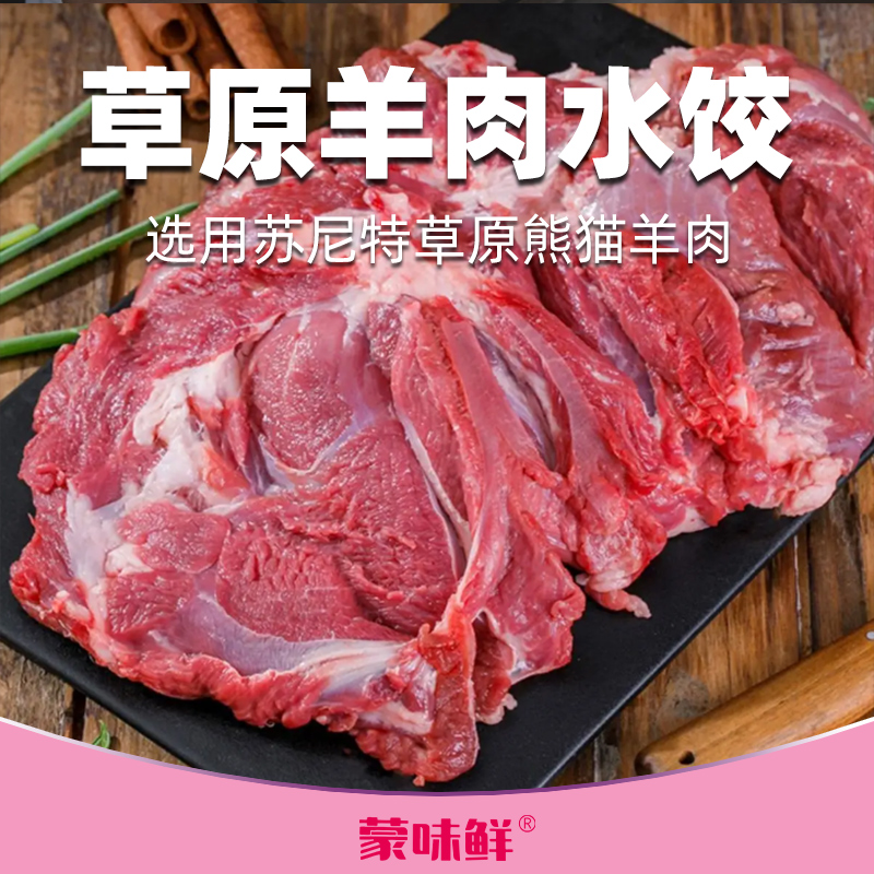 内蒙古羊肉沙葱水饺500g*3袋速冻汤饺！早餐救星还是智商税？