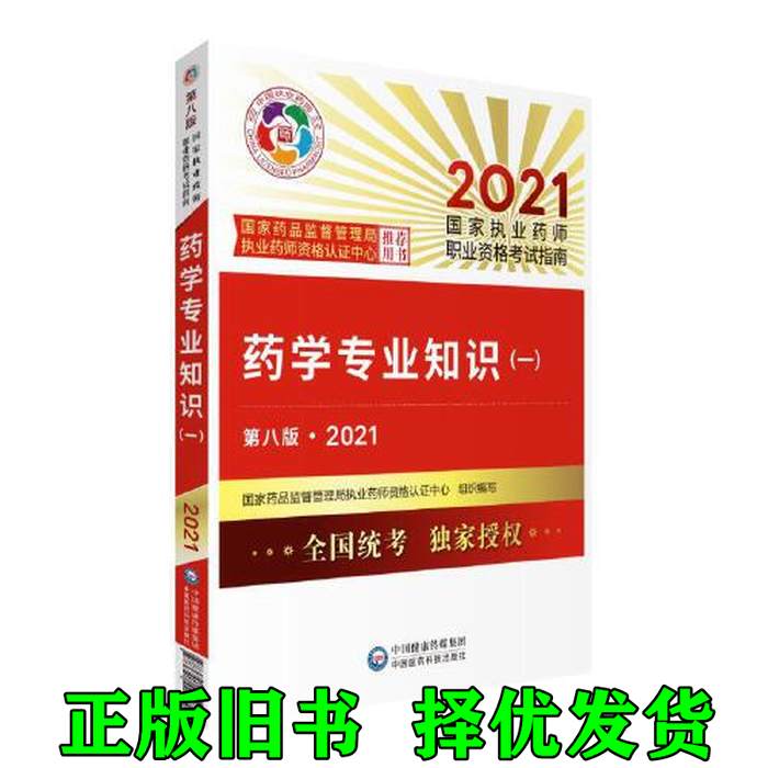 二手正版《物联网技术及应用》王佳斌郑力新：学霸必备，科技前沿的宝藏书籍！