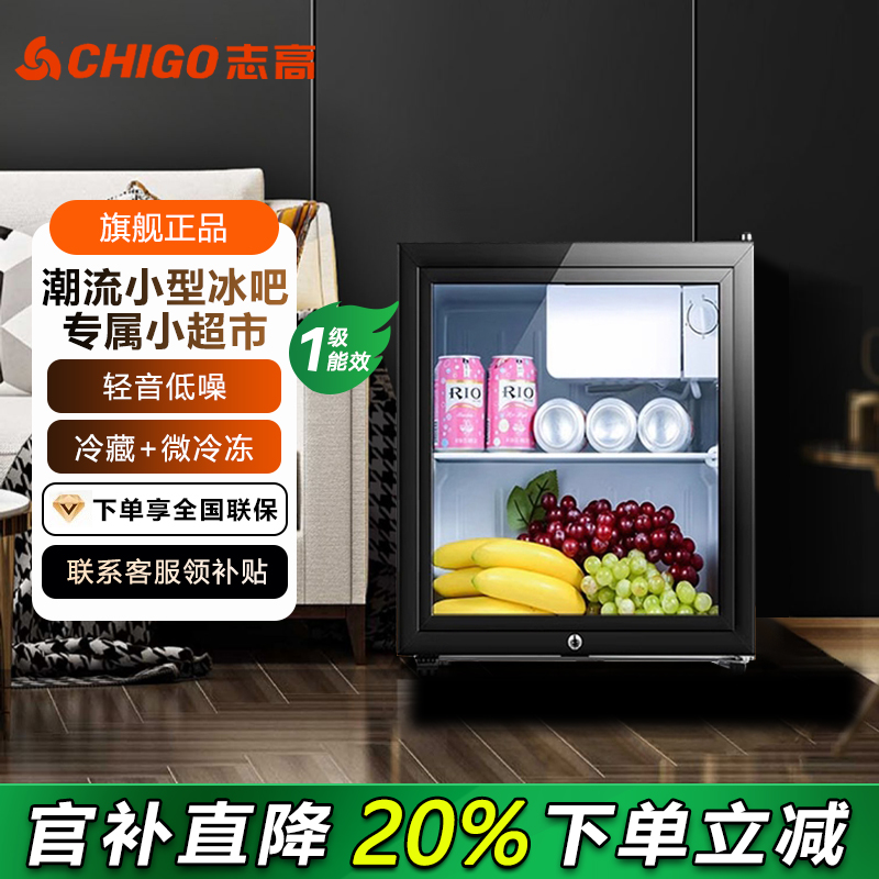 政策补贴下的冰吧选购攻略：志高冰吧，让你的饮品随时保鲜！