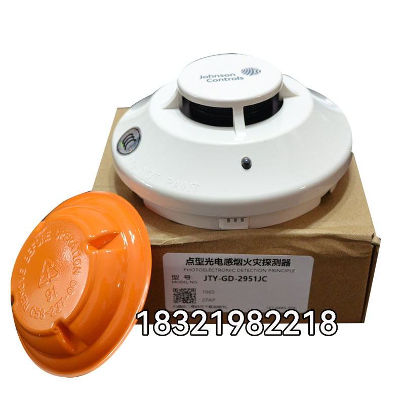 江森JTY-GD-2951JC感烟火灾探测器，守护家庭安全，5951JC温感5个包邮，原装现货！️