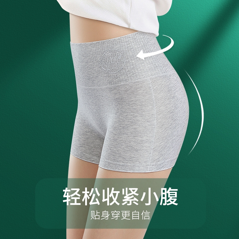 无痕安全内裤打底裤高腰防走光不夹臀纯棉7A抑菌内档透气贴身舒适，告别尴尬，自在无忧！✨