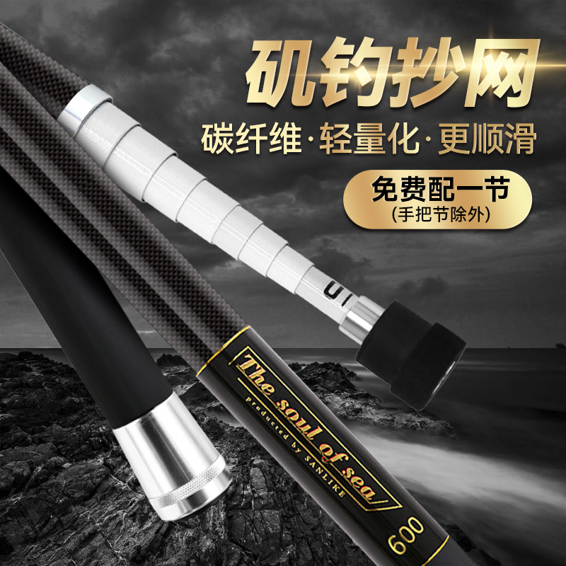 矶钓必备神器：出口碳素抄网杆，便携超轻，海钓新体验！