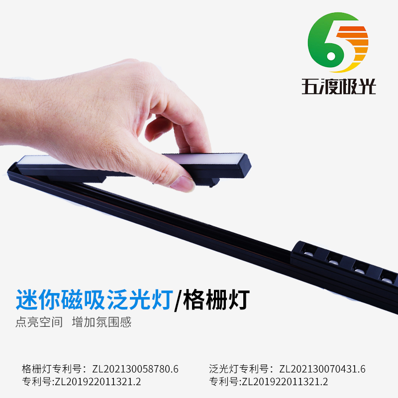 12V5W泛光灯嵌入式轨道射灯磁吸轨道灯：珠宝柜展柜照明新潮流，明暗装自由切换的秘密武器！