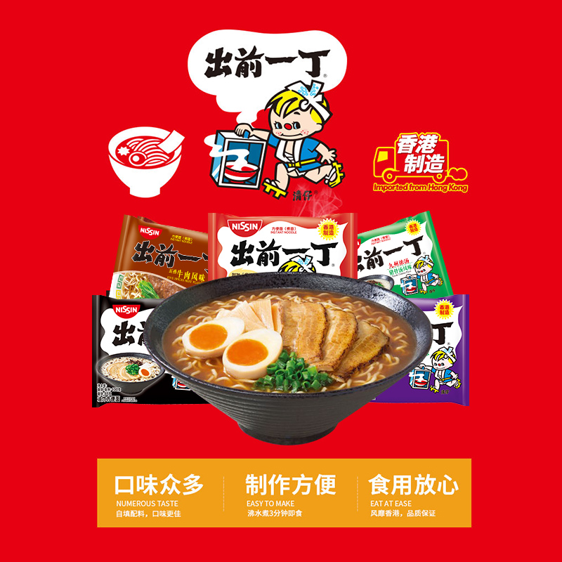 出前一丁黑蒜油猪骨汤味油炸方便面：港味来袭，一口入魂的美味体验！