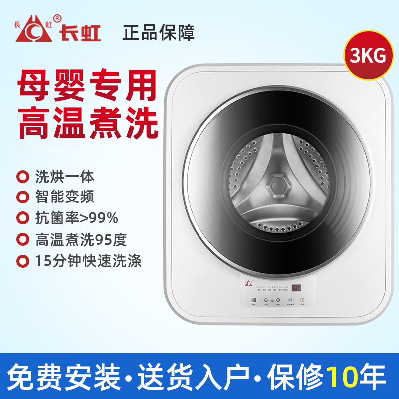 壁挂洗衣机免费测量：告别洗衣烦恼，开启家居新风尚！