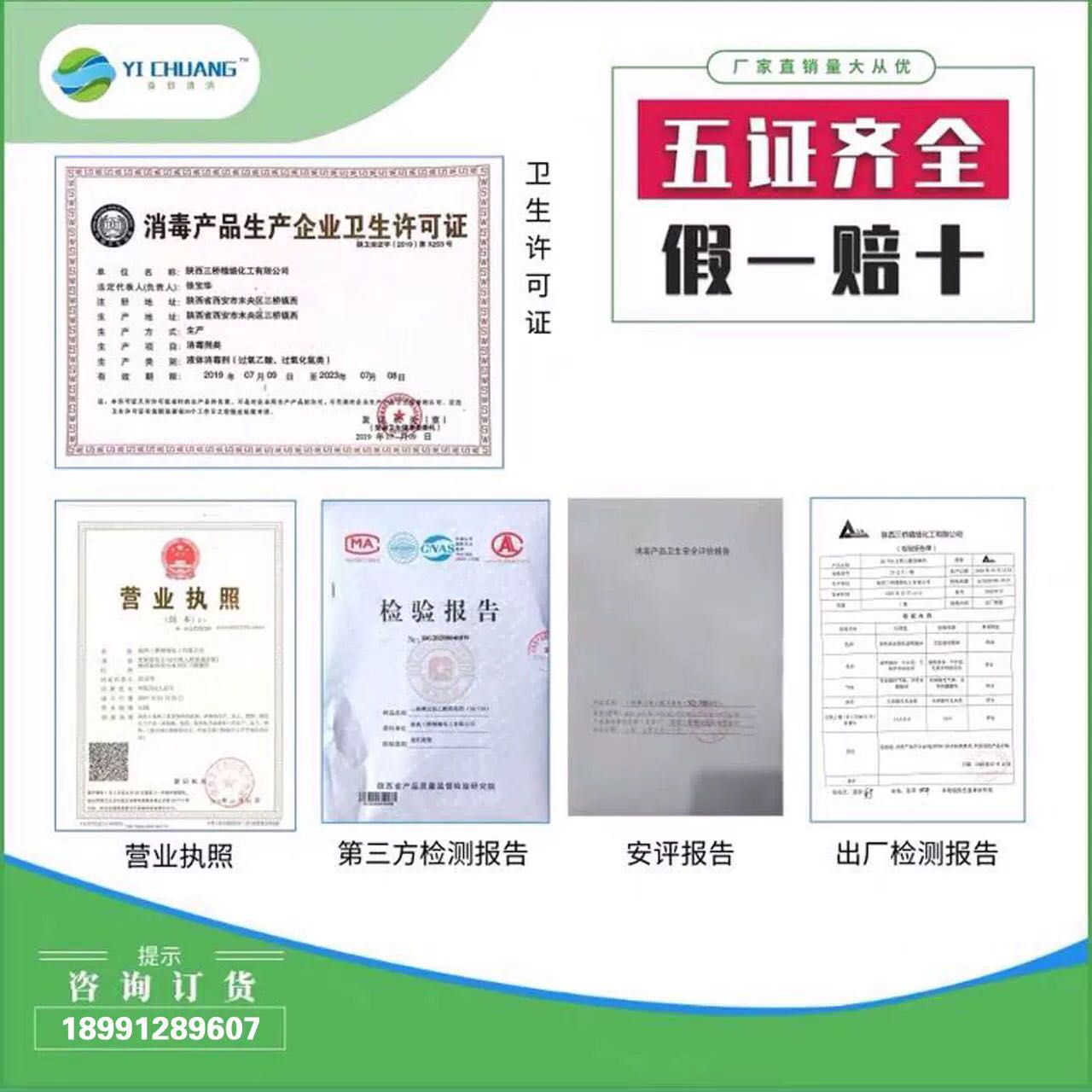 次氯酸钠消毒液：养殖医院消毒杀菌神器，工厂污水脱色除味新选择！