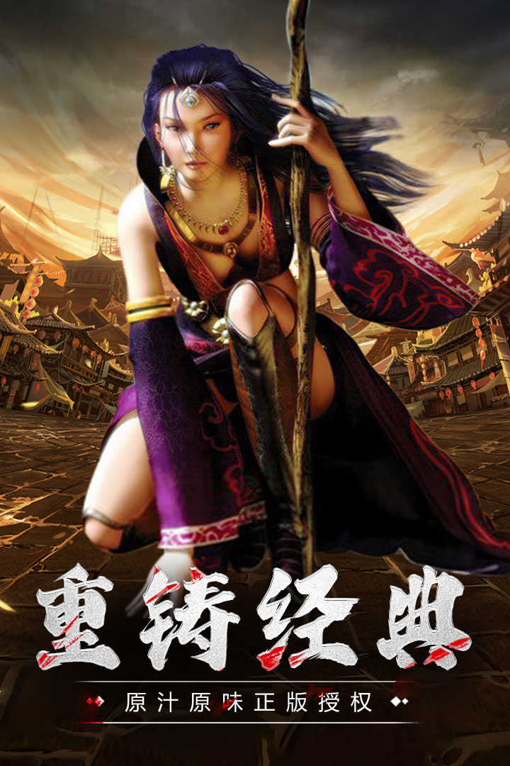 传奇3至尊影魅之刃