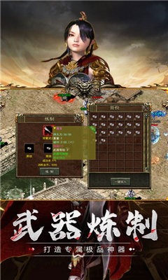 传奇3高爆版屠龙决战沙城