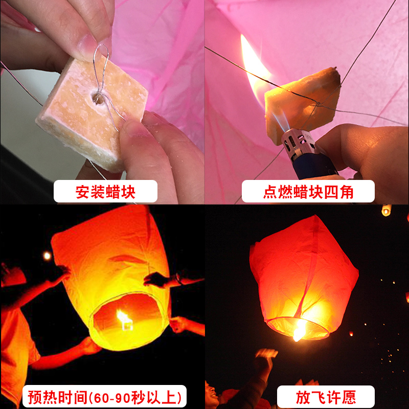 孔明灯大号安全型加厚许愿灯，点亮你的愿望，放飞你的梦想✨