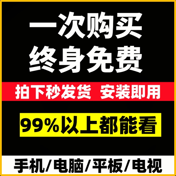 爱奇艺电视剧免费观看的秘密大揭秘