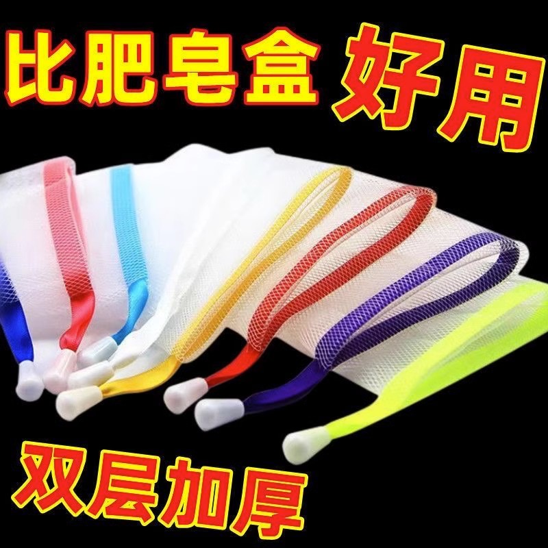 非常品彩色香皂网袋：让沐浴时光变成一场视觉盛宴！