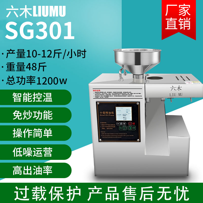 花生榨油机：解锁全自动香油机的秘密，让你的小型油坊生意火爆！
