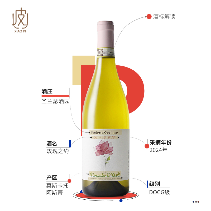 意大利甜雾香槟：甜蜜气泡，开启浪漫之夜✨