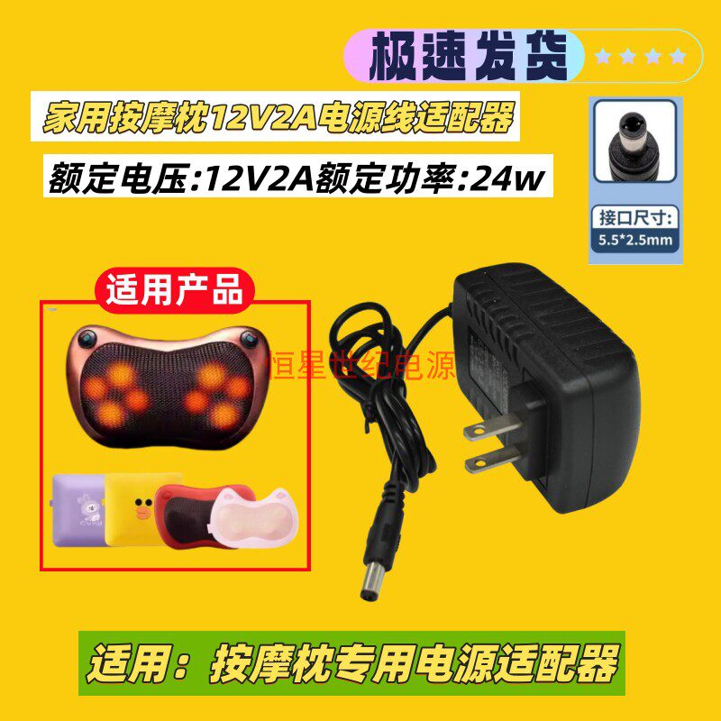海尔腰颈肩按摩仪充电器选购攻略？