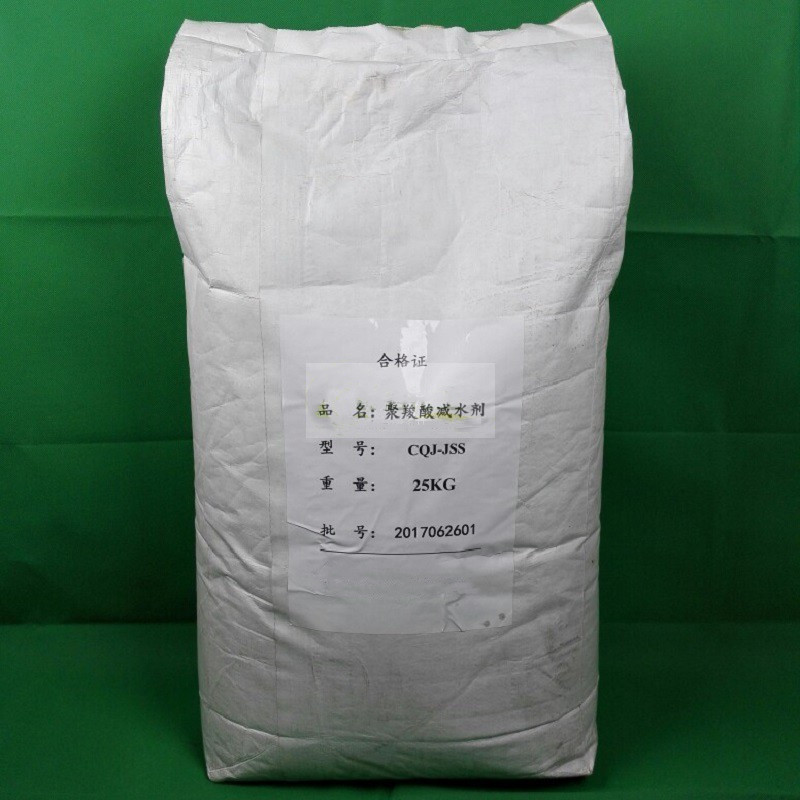 聚羧酸高效减水剂：混凝土界的超级英雄，硬度增强的秘密武器