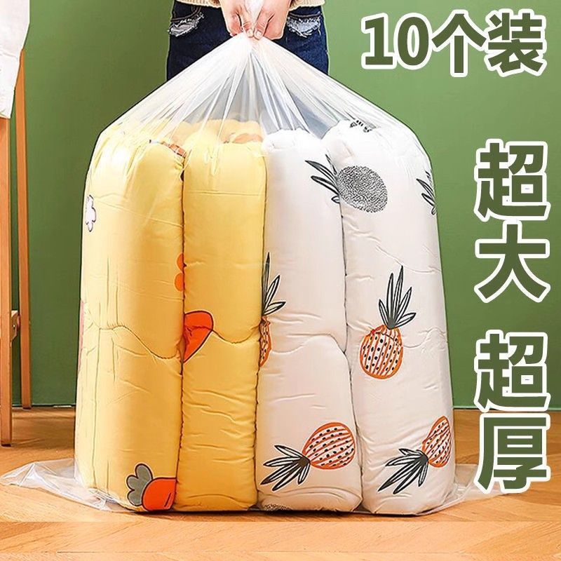 幼儿园棉被收纳袋搬家袋加厚特大号拉链袋塑料透明装被子的大袋子，轻松搞定换季收纳难题！