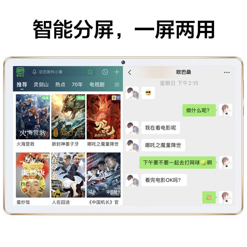 2024年平板电脑性价比排行如何选择？