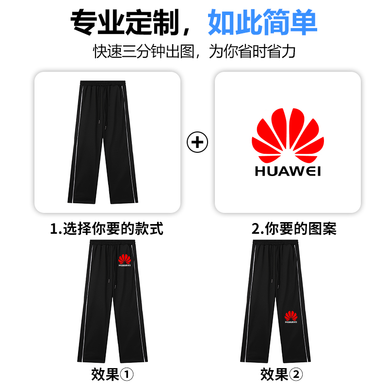 潮流来袭！（CH-E18）拉条长裤，定制刺绣Logo，班服校服新风尚