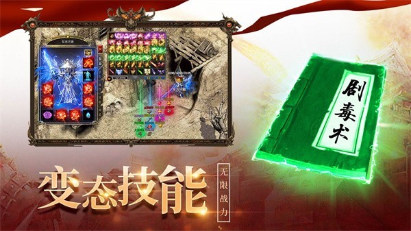 雷霆战魂传奇官网版