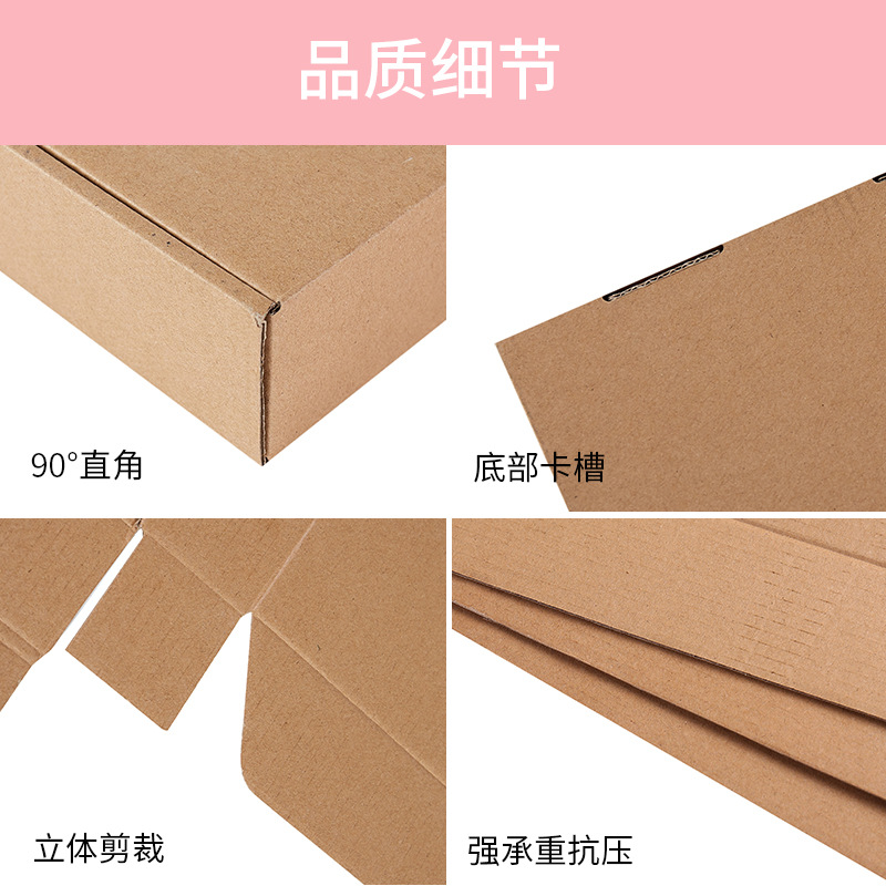 100个/捆 高度7cm 三层特硬飞机盒：FBA外贸发货的终极神器！