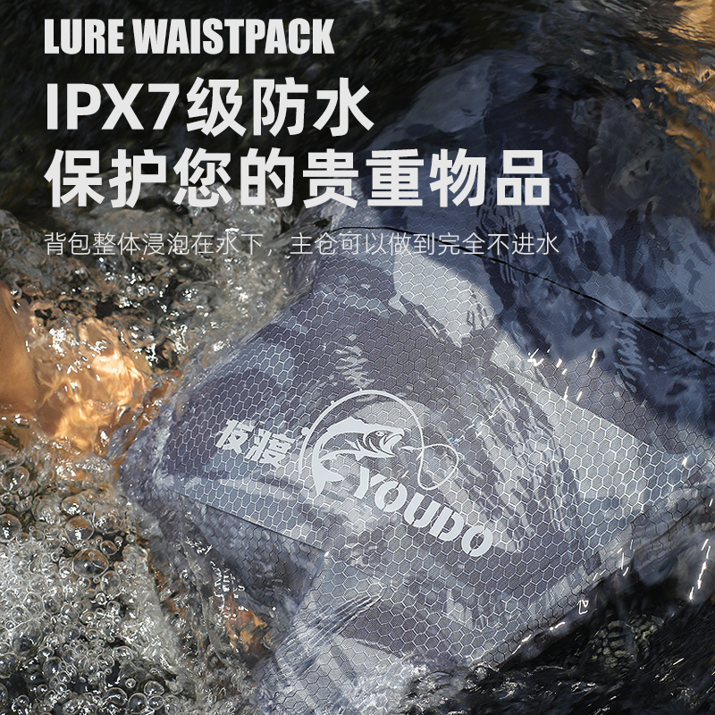 友渡2025新款路亚包：多功能防水腰包，溪流垂钓必备神器！