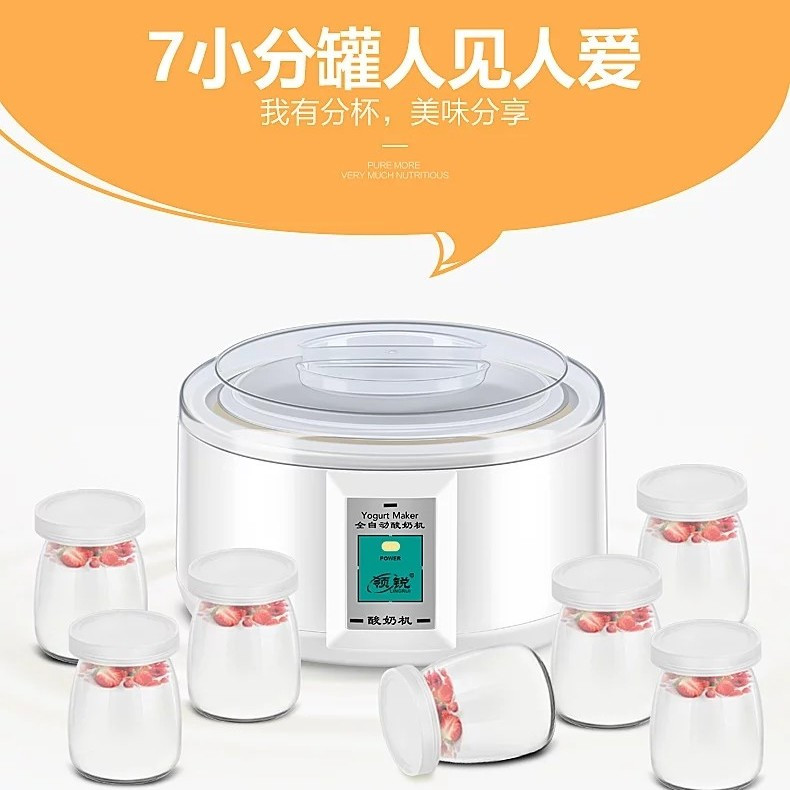 商用家用全自动酸奶机1.5L大容量7分杯米酒纳豆家用小型恒温，轻松自制美味发酵食品！