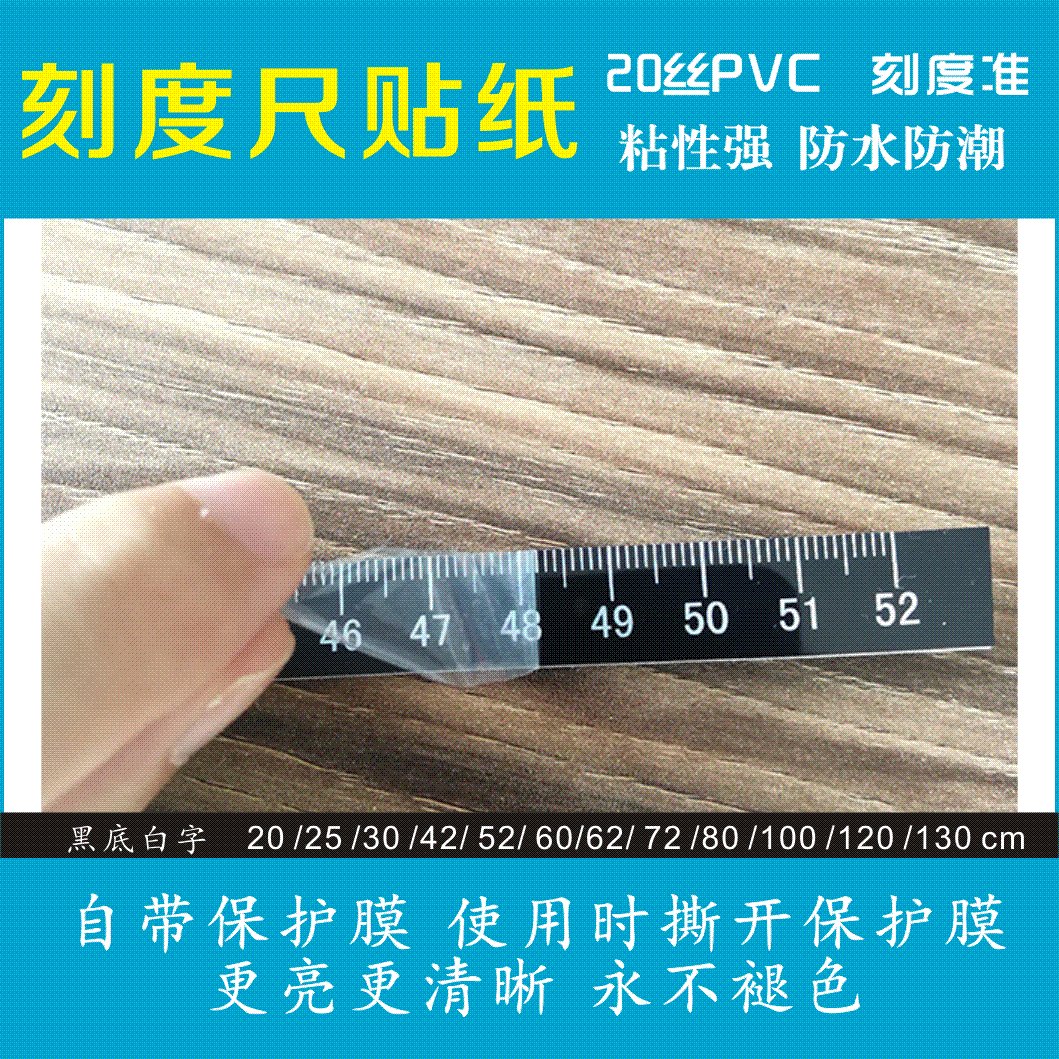 机床设备必备神器：简易长度耐用自粘刻度尺条，精准测量新体验！✨