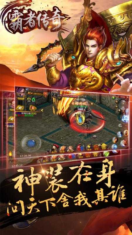 180bz霸者传奇