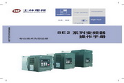 士林SE2-023-3.7K变频器使用说明书