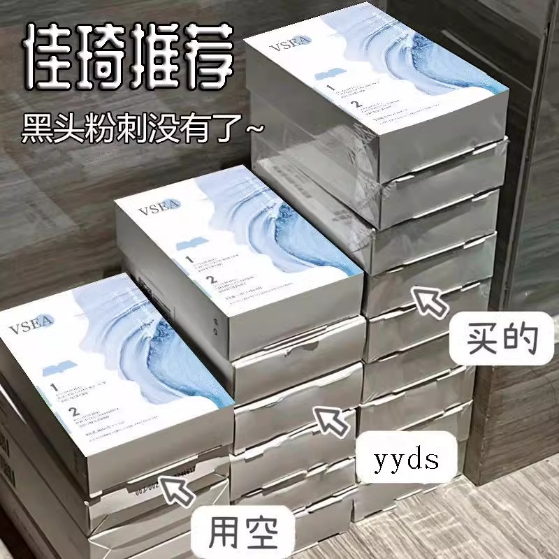 auou艾遇鼻贴：草莓鼻救星，告别黑头粉刺的神器！✨