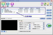 手机3GP/MP4视频转换器11.6
