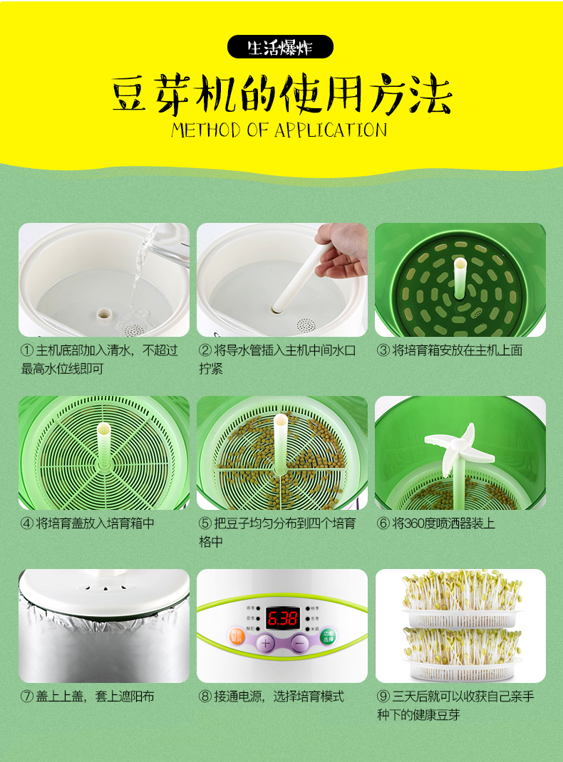 豆芽机神器：在家轻松自制绿豆芽黄豆芽，健康饮食新潮流