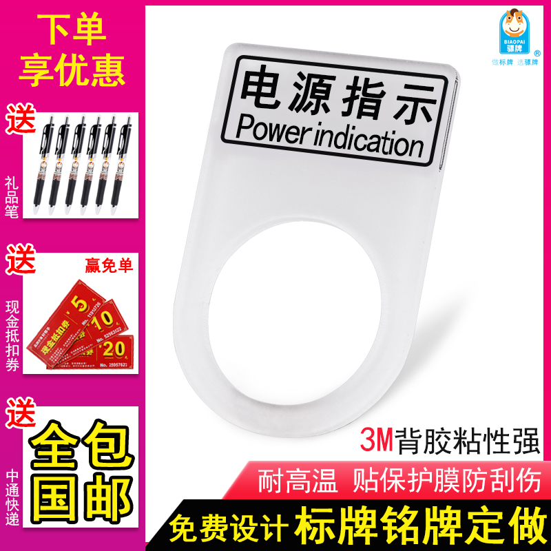定做电气标示牌：如何选择最适合你的控制柜、配电箱、按钮及指示灯双色板雕刻UV打印标牌？