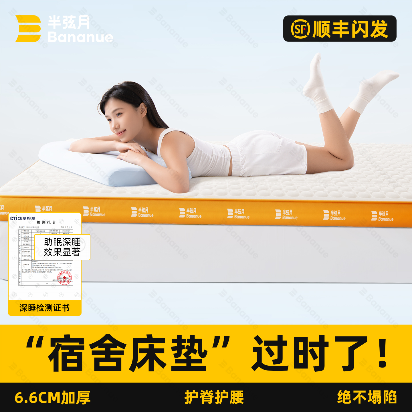 高密度海绵床垫：学生宿舍必备，定制你的舒适睡眠王国！
