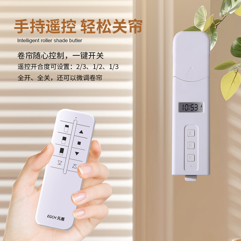 卷帘伴侣电动窗帘电机：智能家居新宠，小爱同学涂鸦智能已接入米家APP！