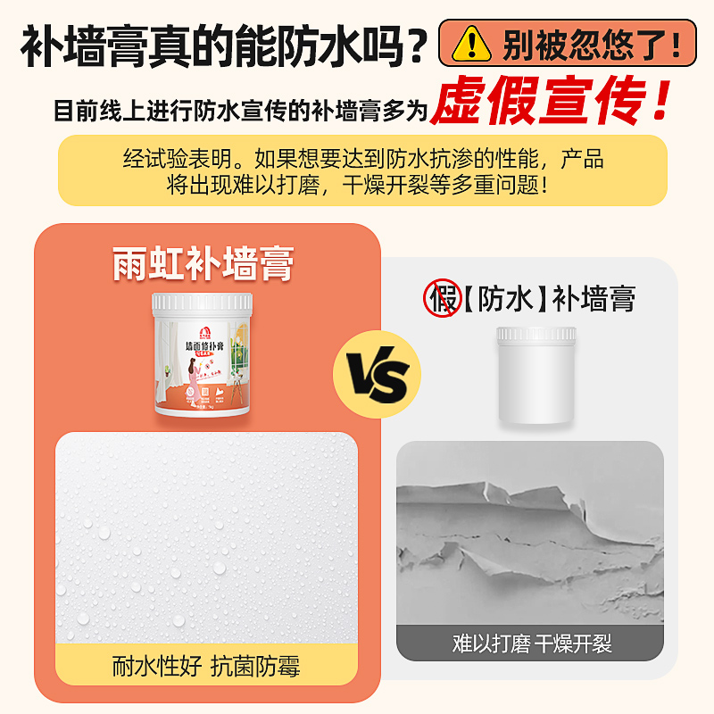 雨虹补墙腻子粉：告别潮湿烦恼，打造完美室内空间！