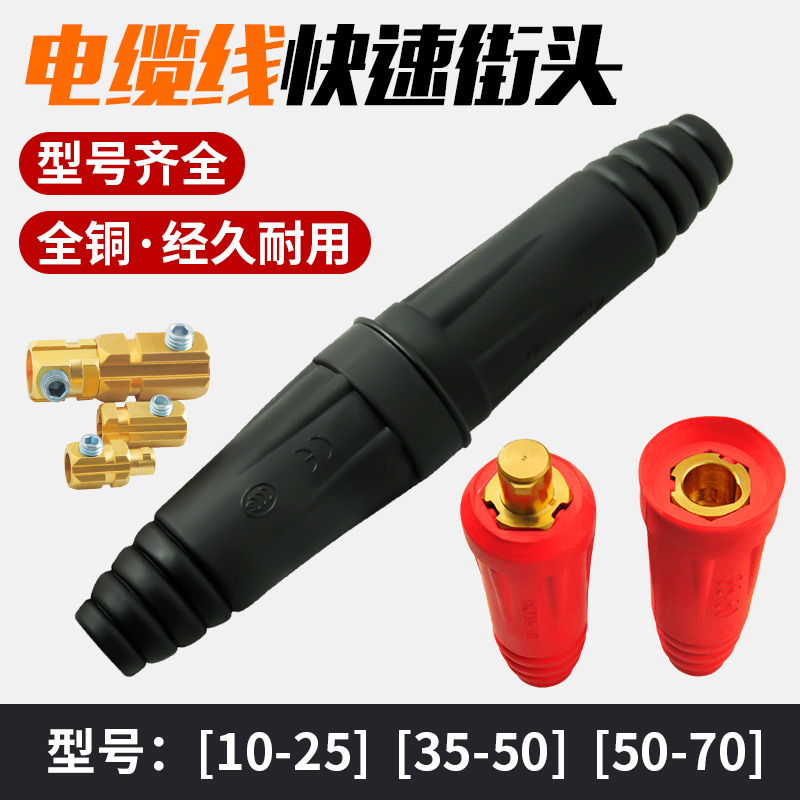 佰惠星金中式电缆连接器插头：红色版，你不可不知的秘密武器！