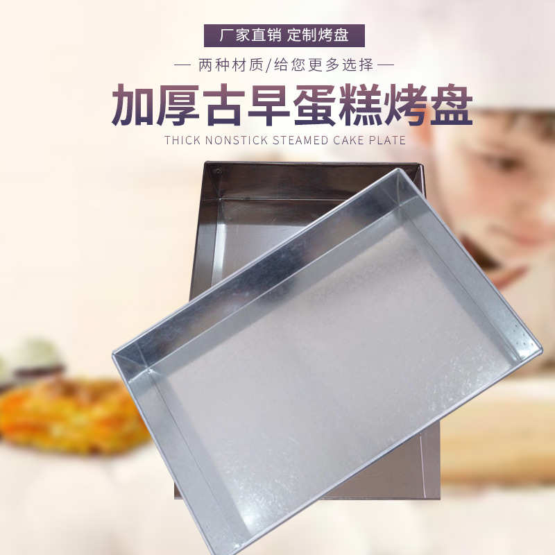 新款古早蛋糕烤盘：解锁烘焙新技能，老香港风味来袭！