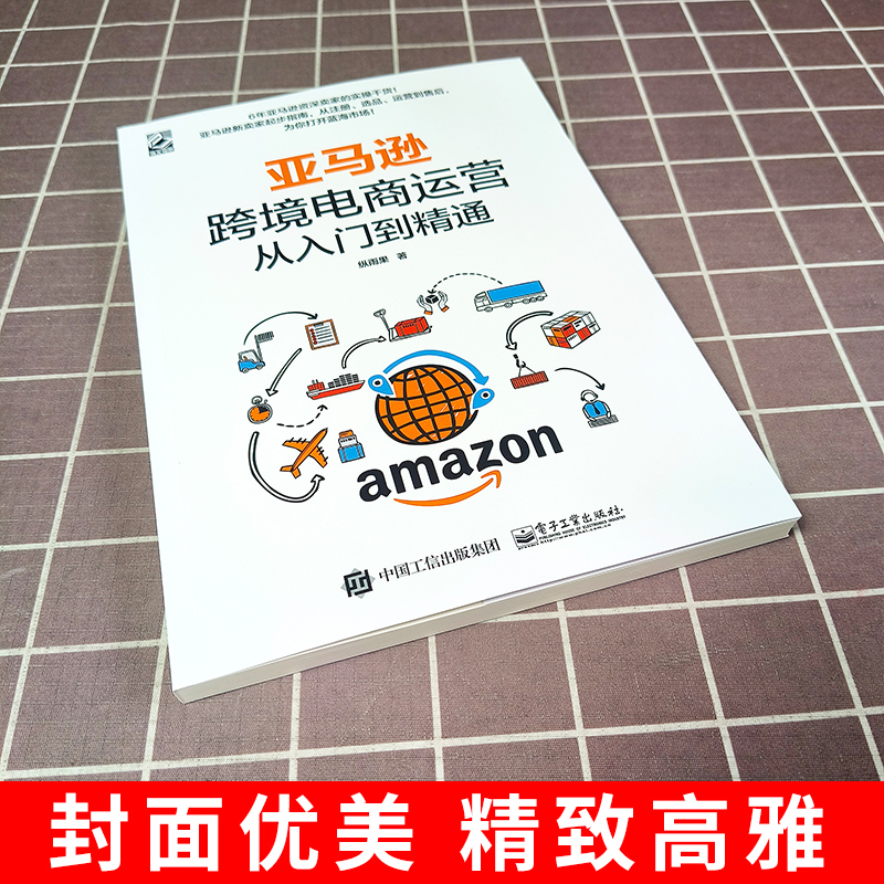 亚马逊和速卖通哪个更适合新手卖家？哪个平台更有前景？