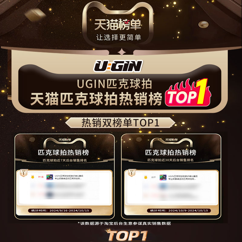什么材料的匹克球拍最佳？如何选择适合自己的球拍？