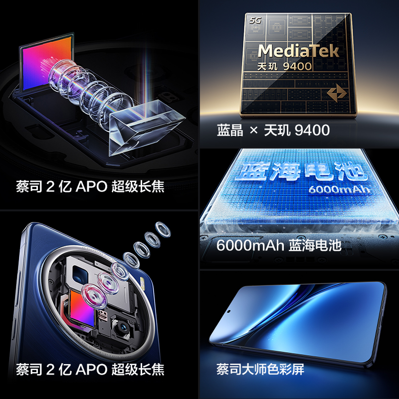 vivo S17 Pro：拍照游戏全能王，5G全网通闪充神器！