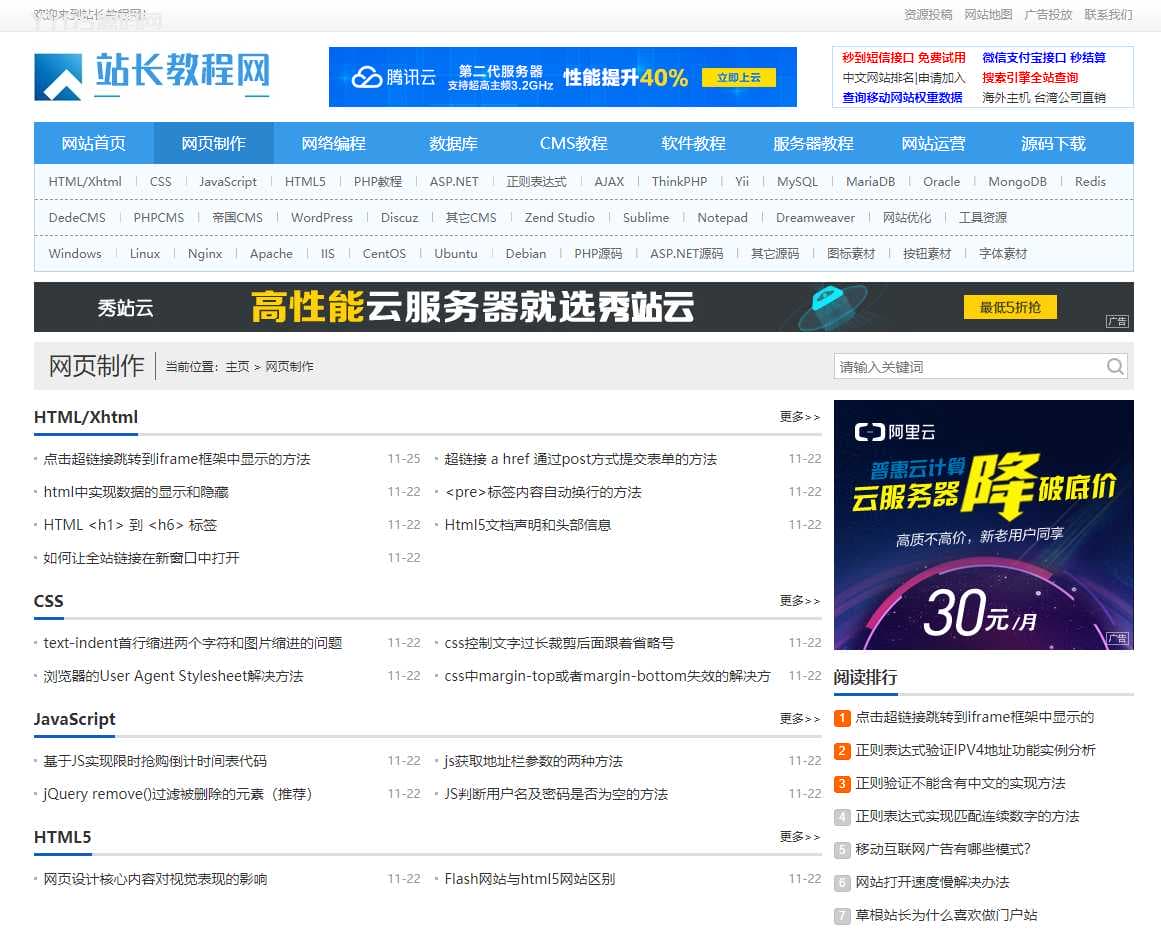 织梦dedecms模板站长资源教程下载类主题(带手机端)